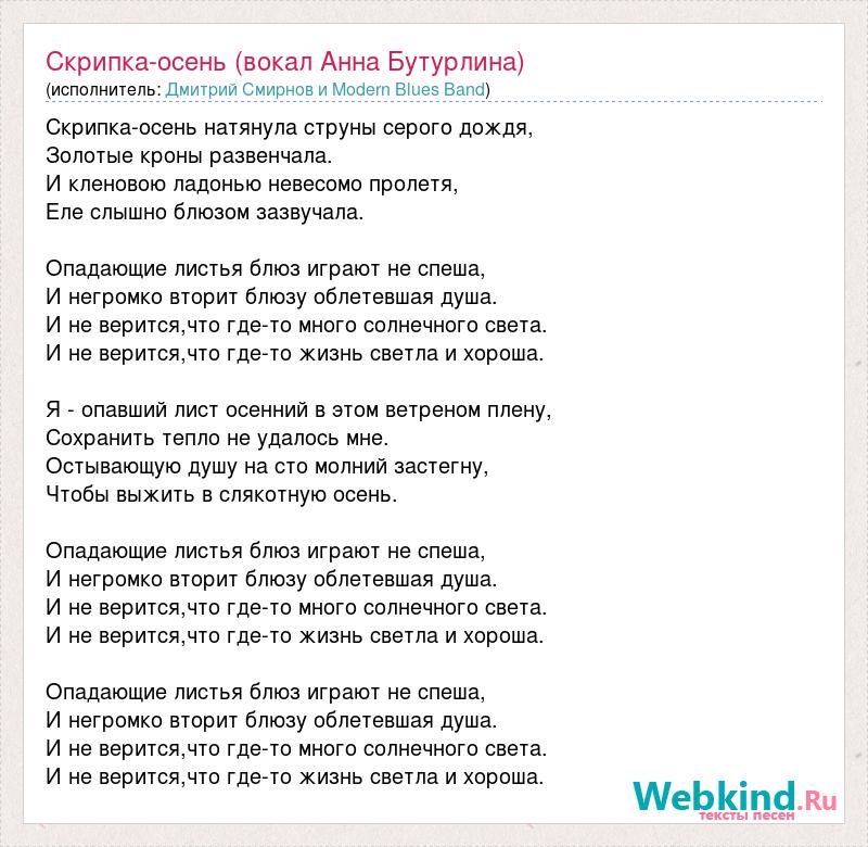 Текст песни скрипач. Песня далеко Журавли улетели. Песня далеко далеко Журавли слова. Слова песни далеко далеко Журавли. Улетели Журавли текст.