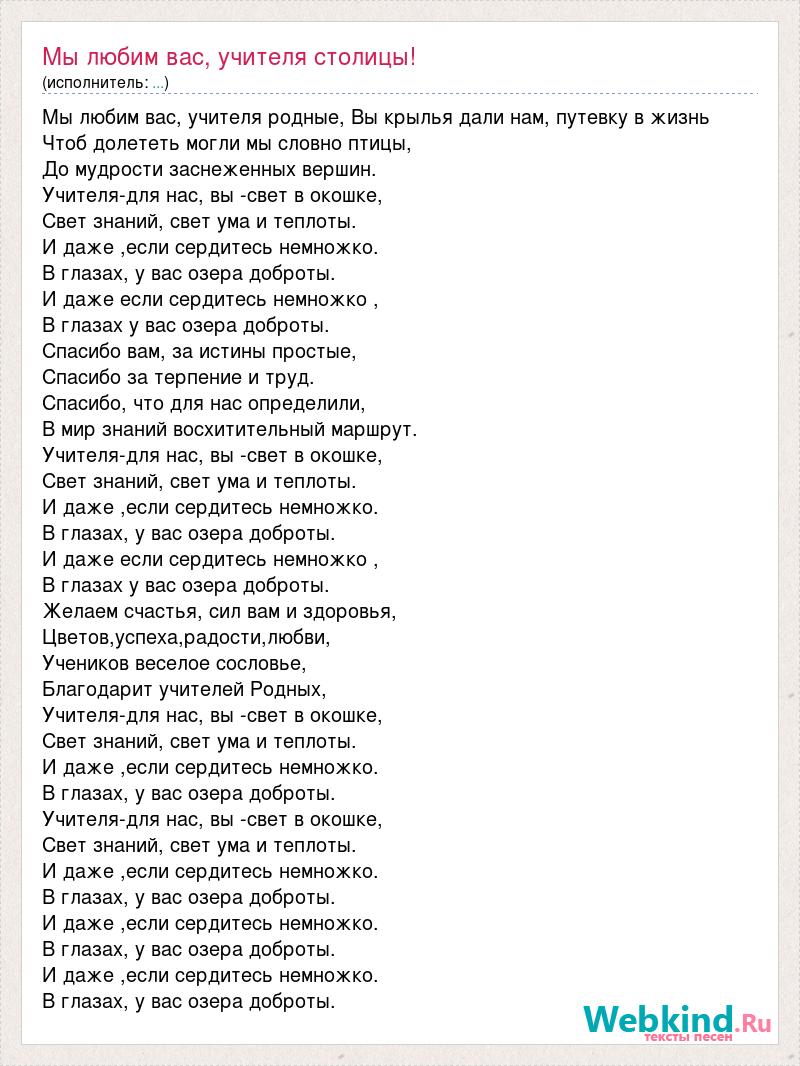 Родные учителя слова. Здравствуй мама текст. Текст песни Здравствуй мама. Баллада о матери Алексей Алешенька. Баллада о матери слова.