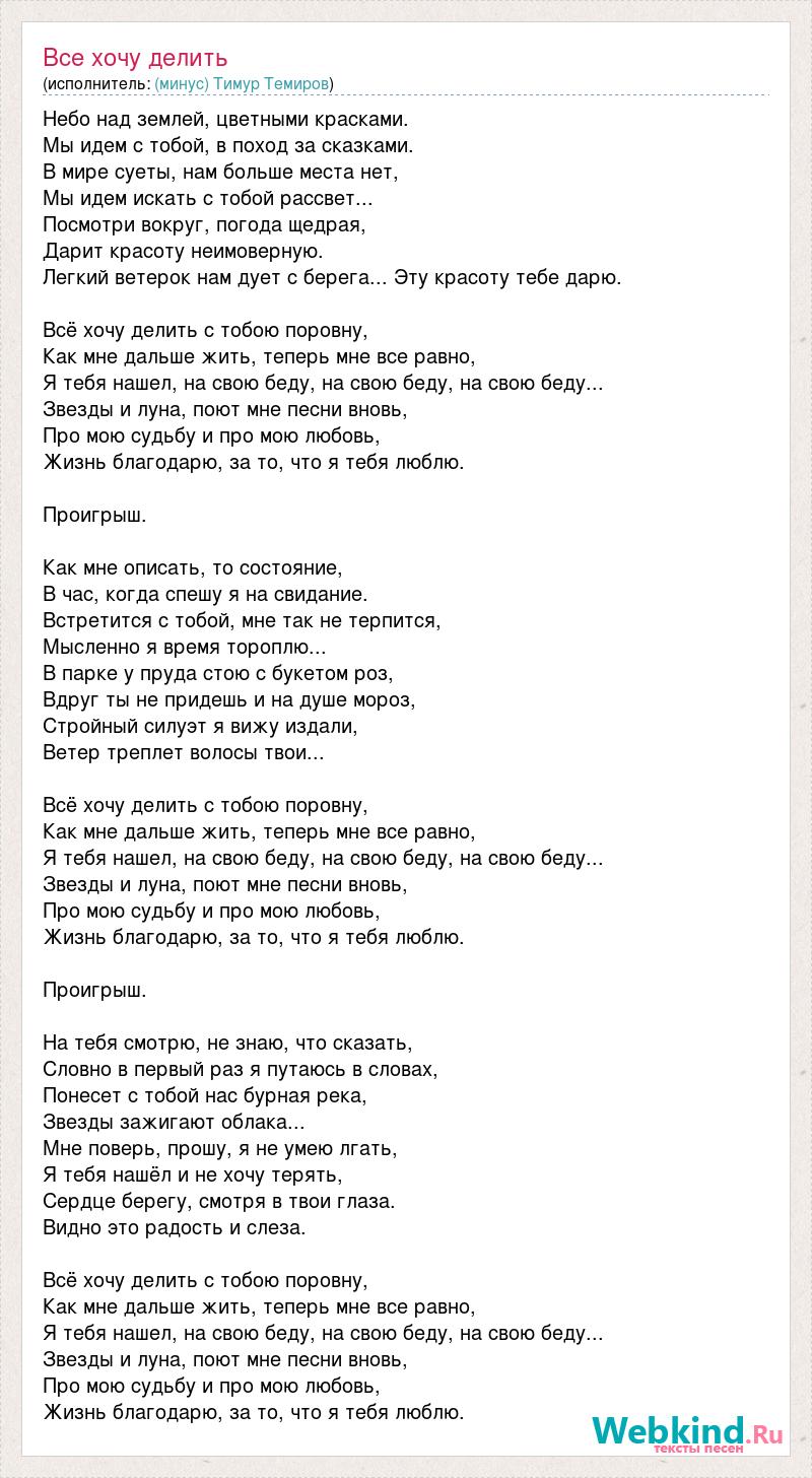 Текст песни над небесами. Текст песни небо над землей. Небо над землей песня текст. Текст песни небо.