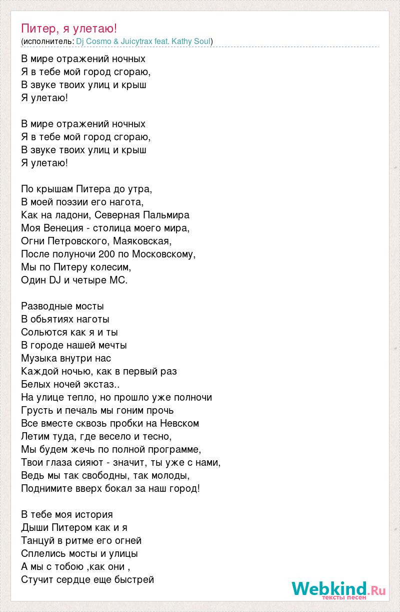 Песня я как питер пэн доведу до суицида мы улетим в страну чудес моя алиса