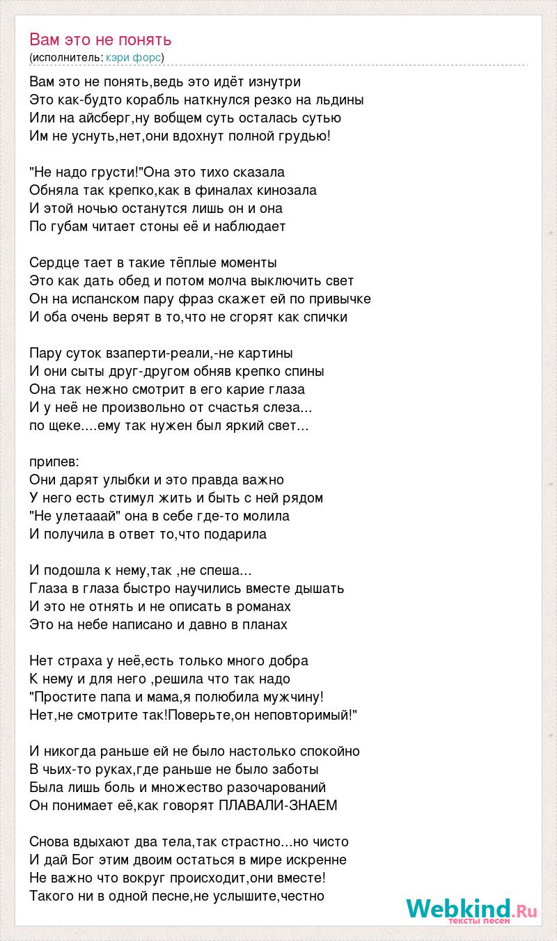 Ты не грусти не надо. Карие глаза песня текст песни. Текст песни я полюбила бандита. Твои карие глаза песня текст. Текст песни я влюбился в неё.