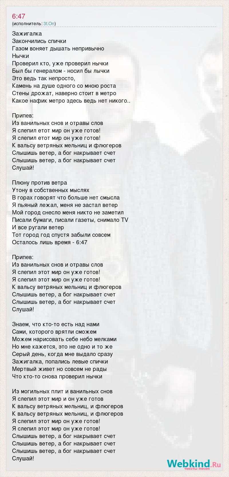 2 текст песни фото