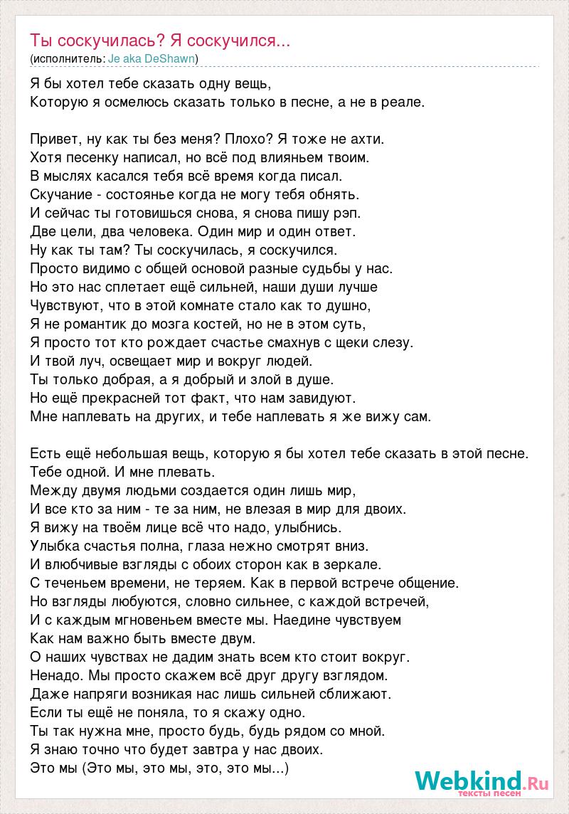 Как красиво сказать я скучаю по тебе для мужчины? ТОП-№ нежных слов и фраз