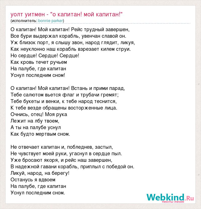 Подготовьте план рассказа о капитане енакиеве