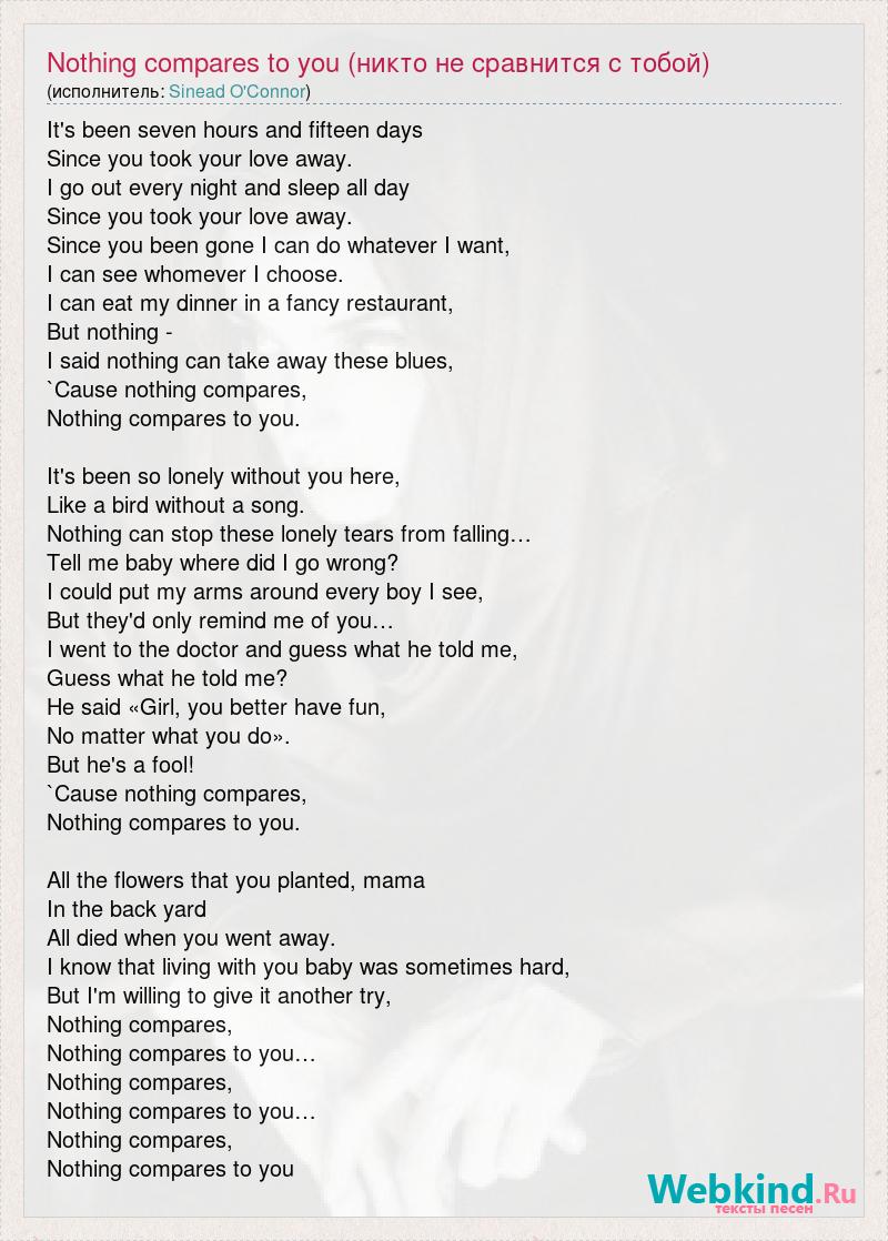 Песня текст this my. Nothing compares to you. Nothing compares 2 u. Nothing compares to you текст и перевод. Cause nothing compares to you.