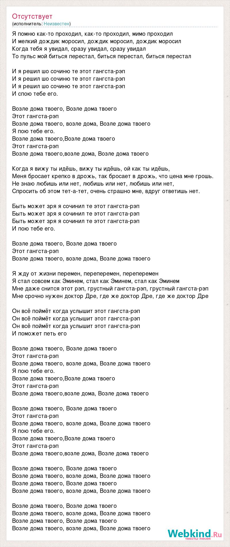 Текст песни Я помню как-то проходил, как-то проходил, мимо проходил, слова  песни