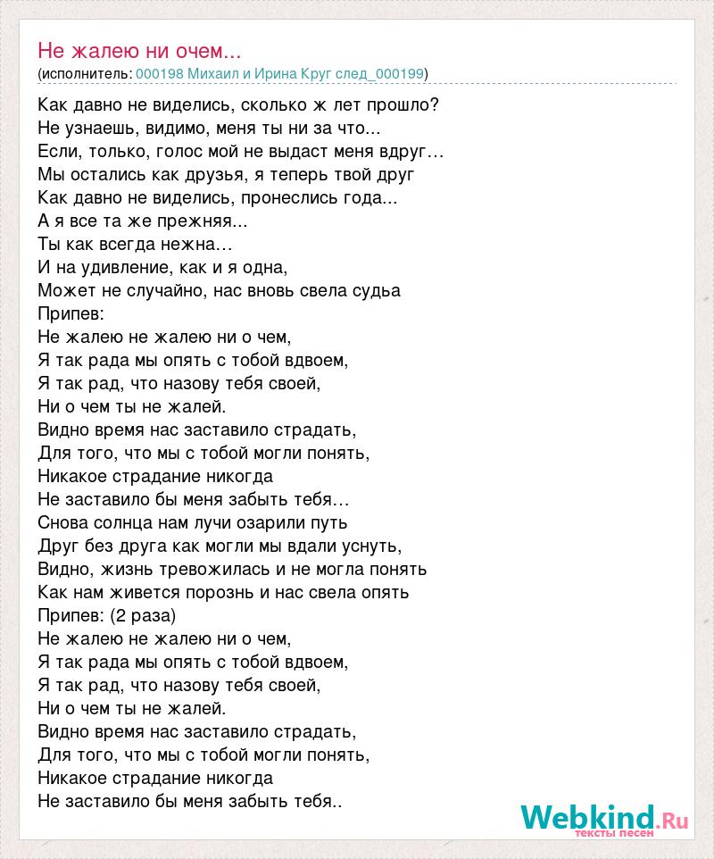 Анализ стихотворения есенина не жалею не зову не плачу 9 класс по плану