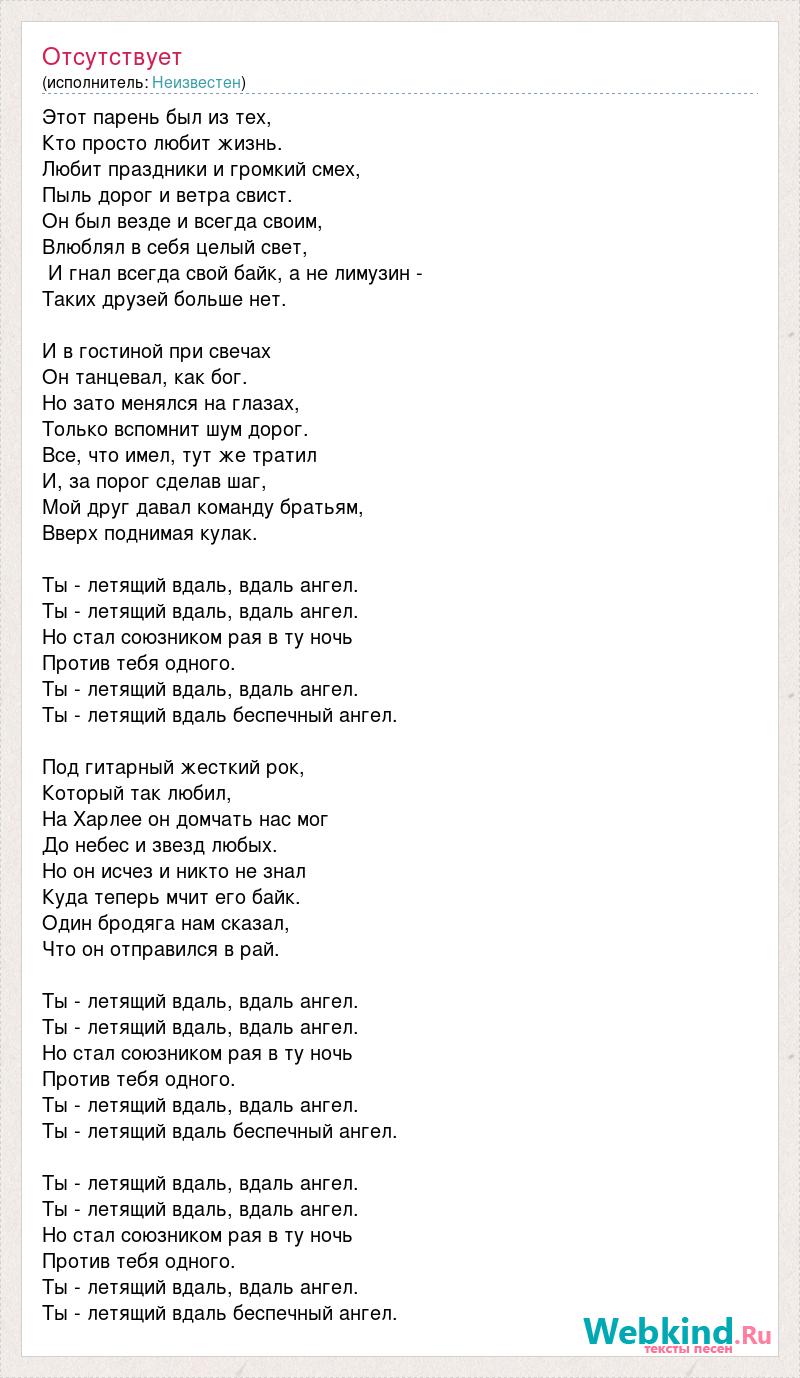 Один бродяга нам сказал что он отправился в рай текст