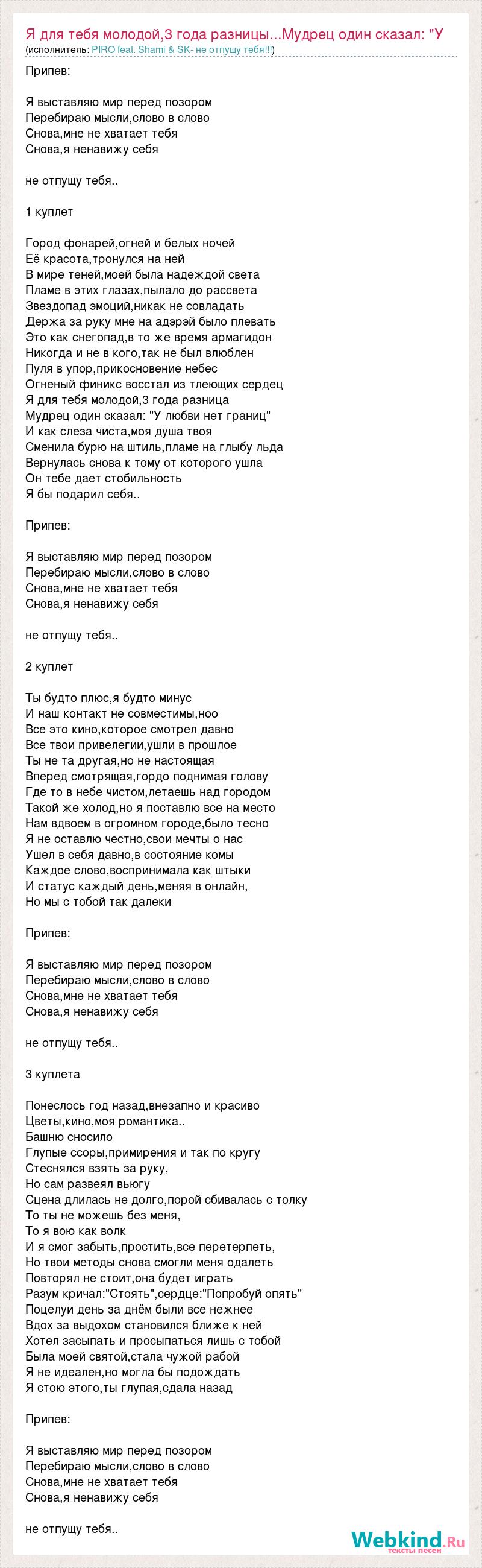 Один бродяга нам сказал что он отправился в рай текст