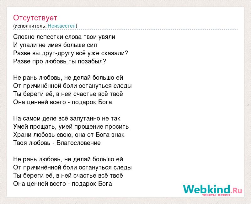 Текст песни дрочу на твои фото