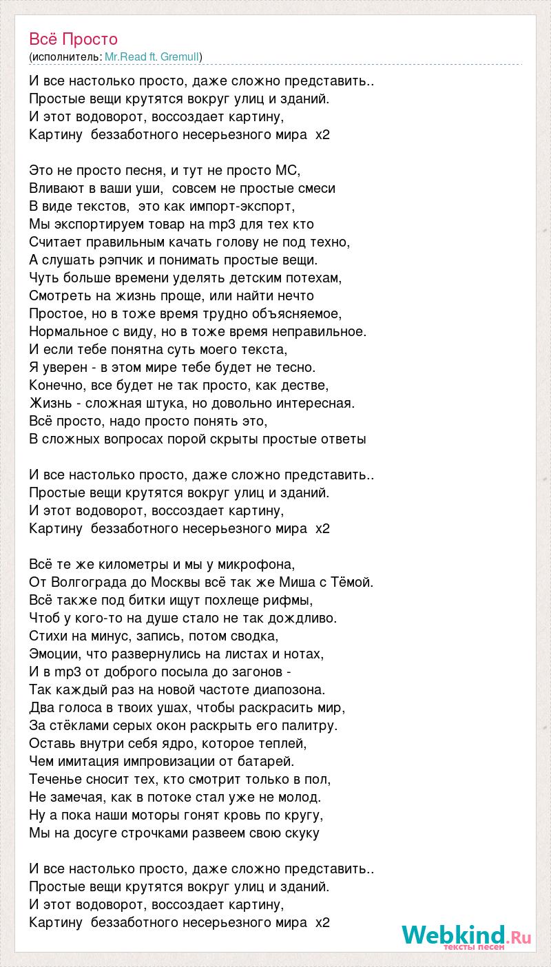 Текст песни все идет по плану мир идет ко дну