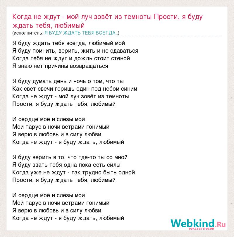 Сейчас я не хочу ждать но я знаю ты заставишь кого теперь ты хочешь ненавидеть