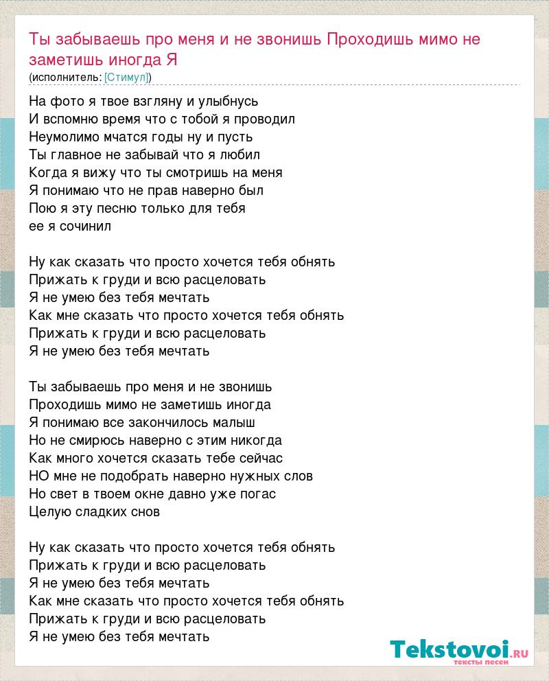 Песня на фото я твое взгляну Я буду с тобой песня слова: найдено 54 изображений