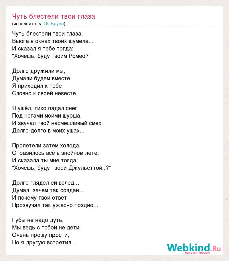 Остаюсь с тобой не хочу лететь даже крылья мне не к чему теперь