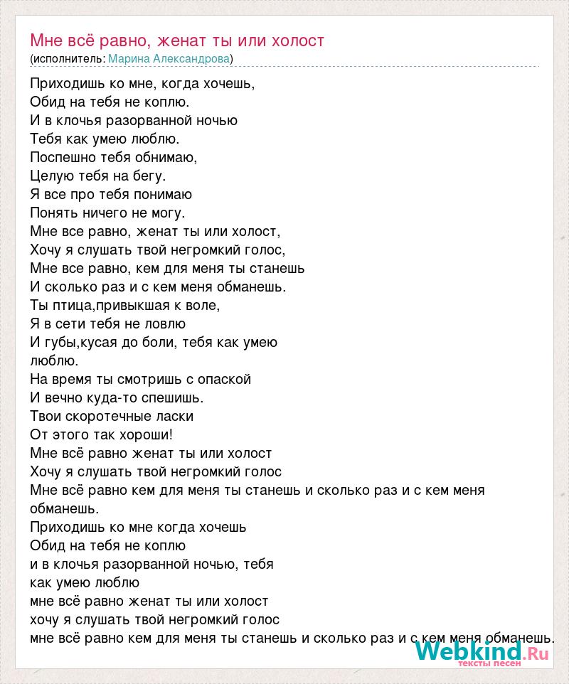 Слушать твои рассказы. Текст песни мосты. Песня про мосты текст. Текст песни Волшебный мост. Мосты текст песни план Ломоносова.