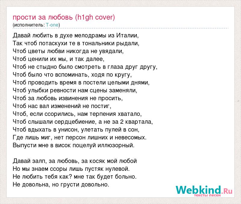 Текст песни покров любовь с картинки