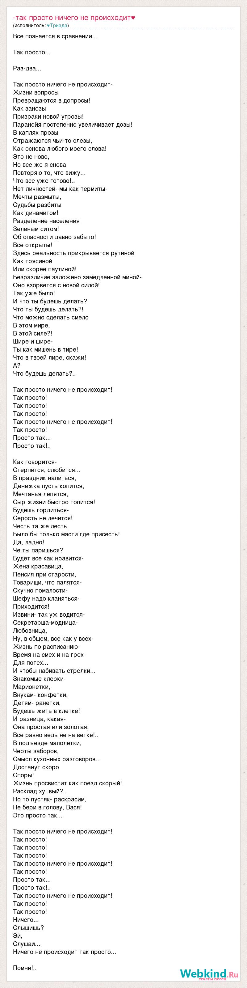 Песня это не просто гнев то что живет во мне майнкрафт