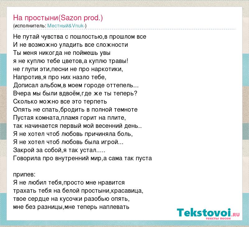 Я Сама Могу Купить Себе Цветы Перевод