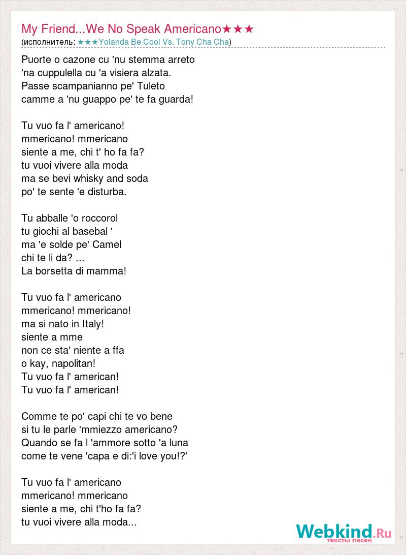 tu vuo fa lamericano lyrics