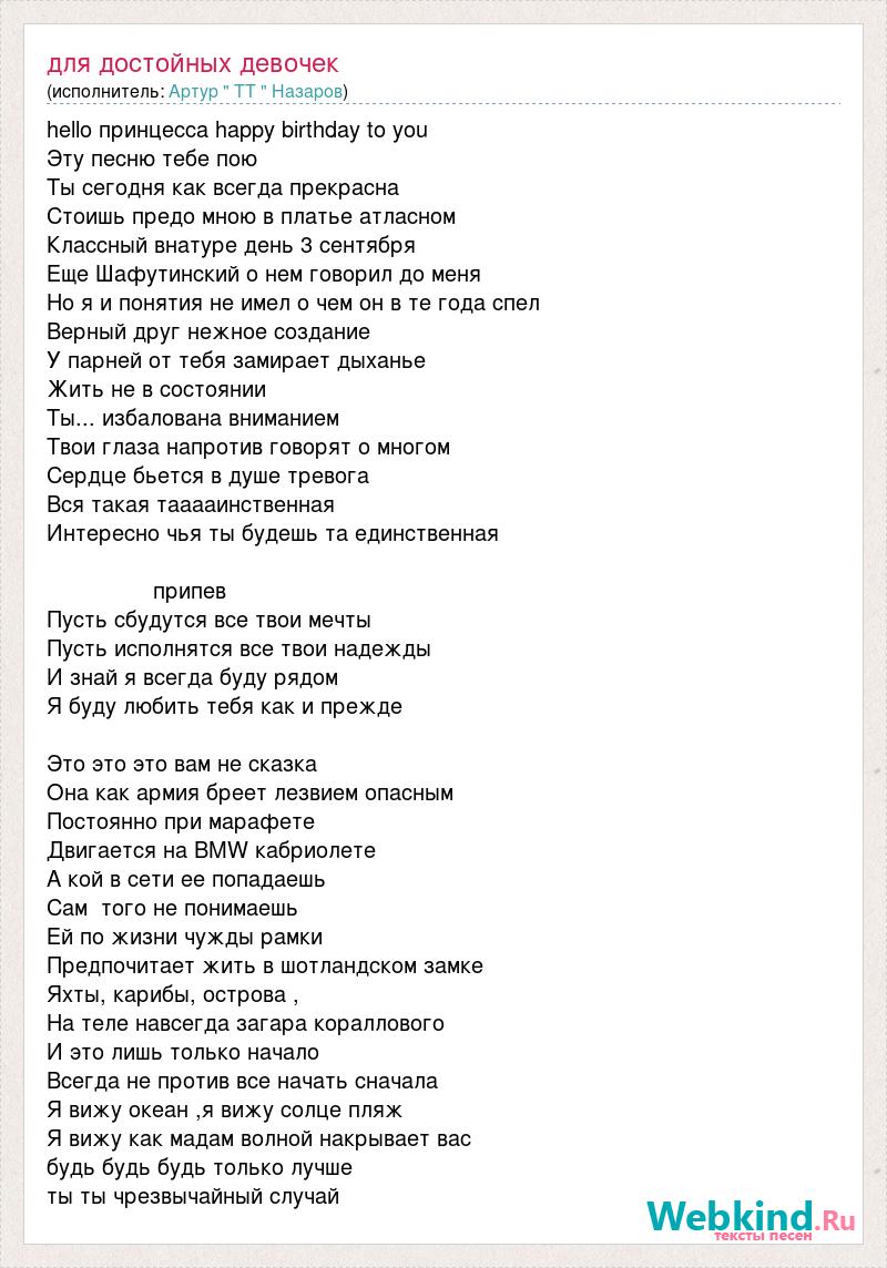 Песня пусть сегодня мечты сбываются. Мечта текст. Текст песни пусть. Текст песни пускай.