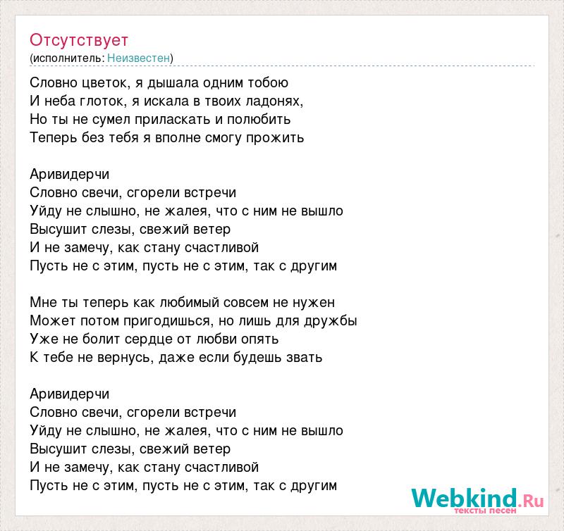 Цветняшки текст песни заставка