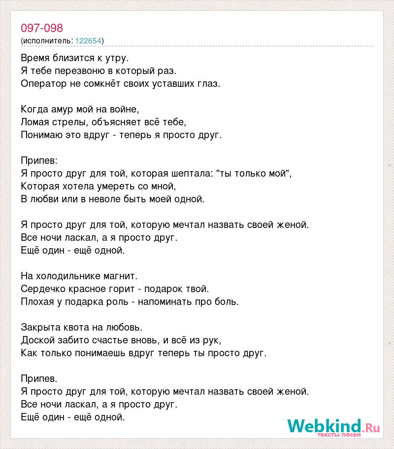 Песня по ангаре текст. Слова песни карта ляжет. Картаямыни сон йорэк текст.