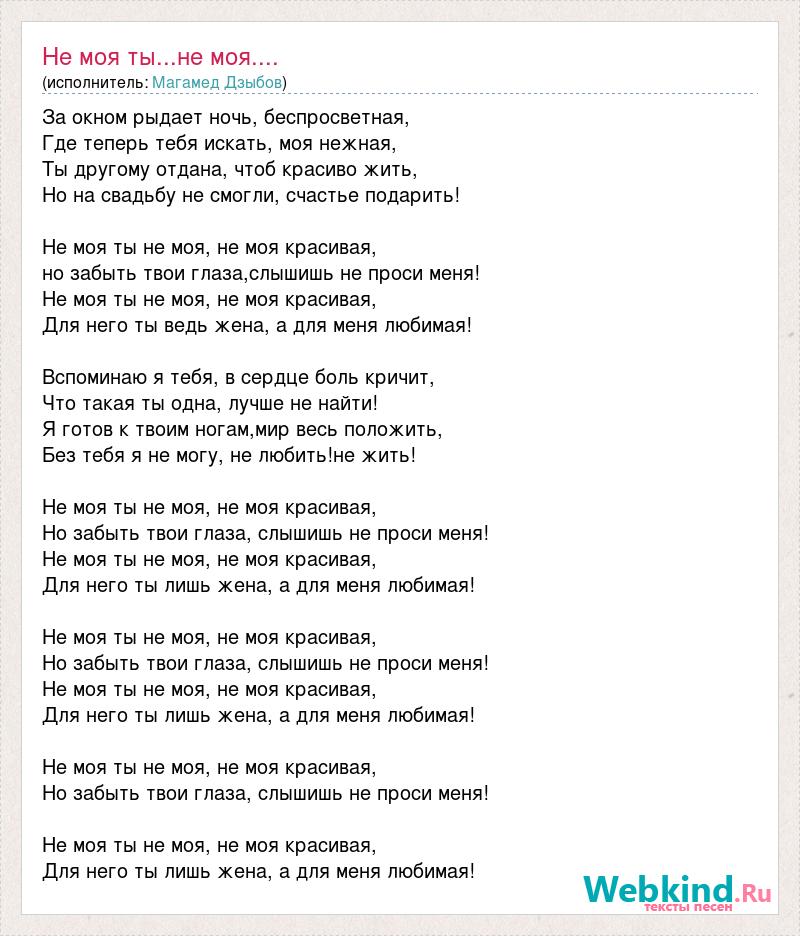 Я русский шаман текст песни на русском
