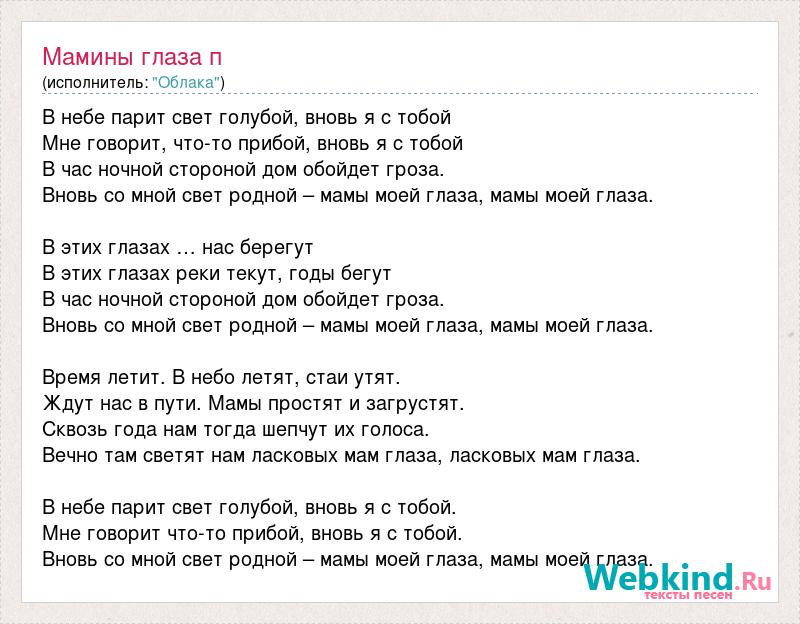 Текст песни час ночной