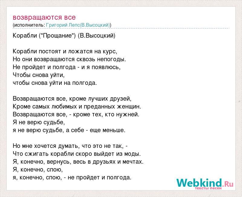 Ялта парус песня. Парус минусовка. Яхта Парус текст. Переделанная песня яхта Парус. Текст песни Высоцкого корабли текст.