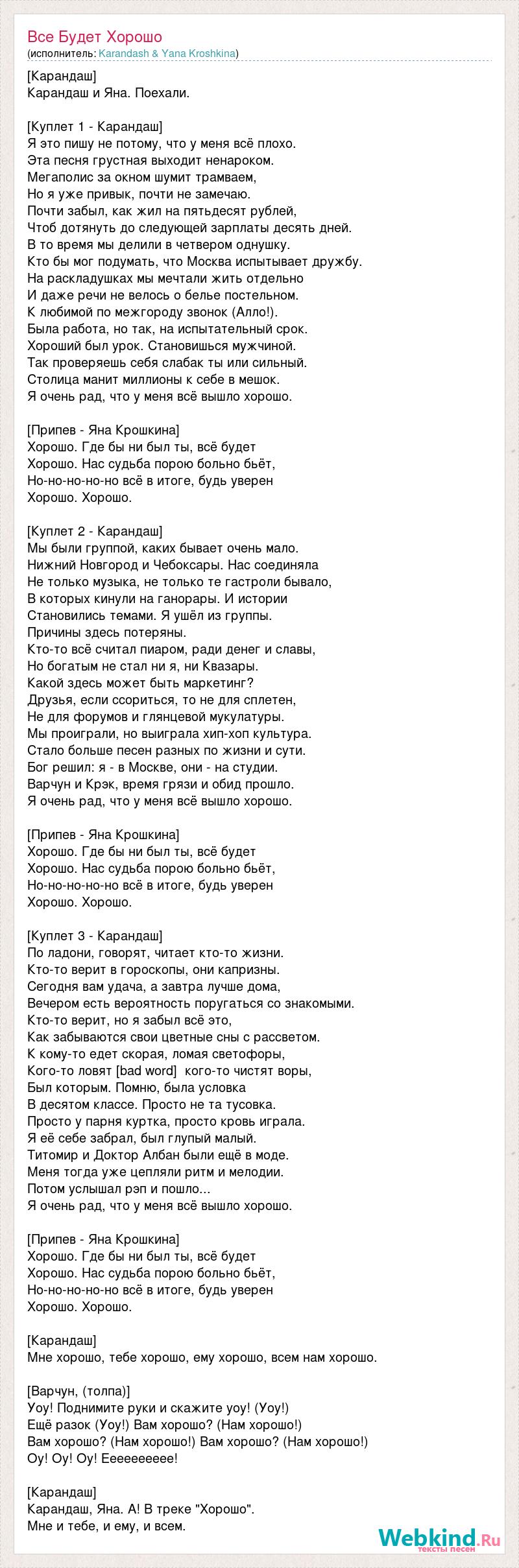 Песня все будет как мы хотели до небес музыка нами колется скажу диких волков