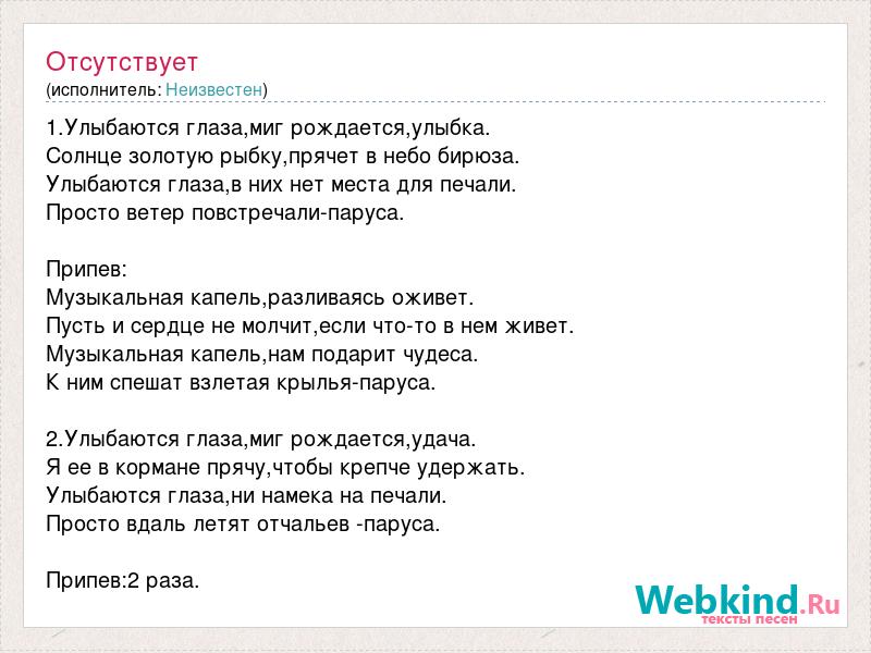 Летний день как тень летел на один короткий миг текст