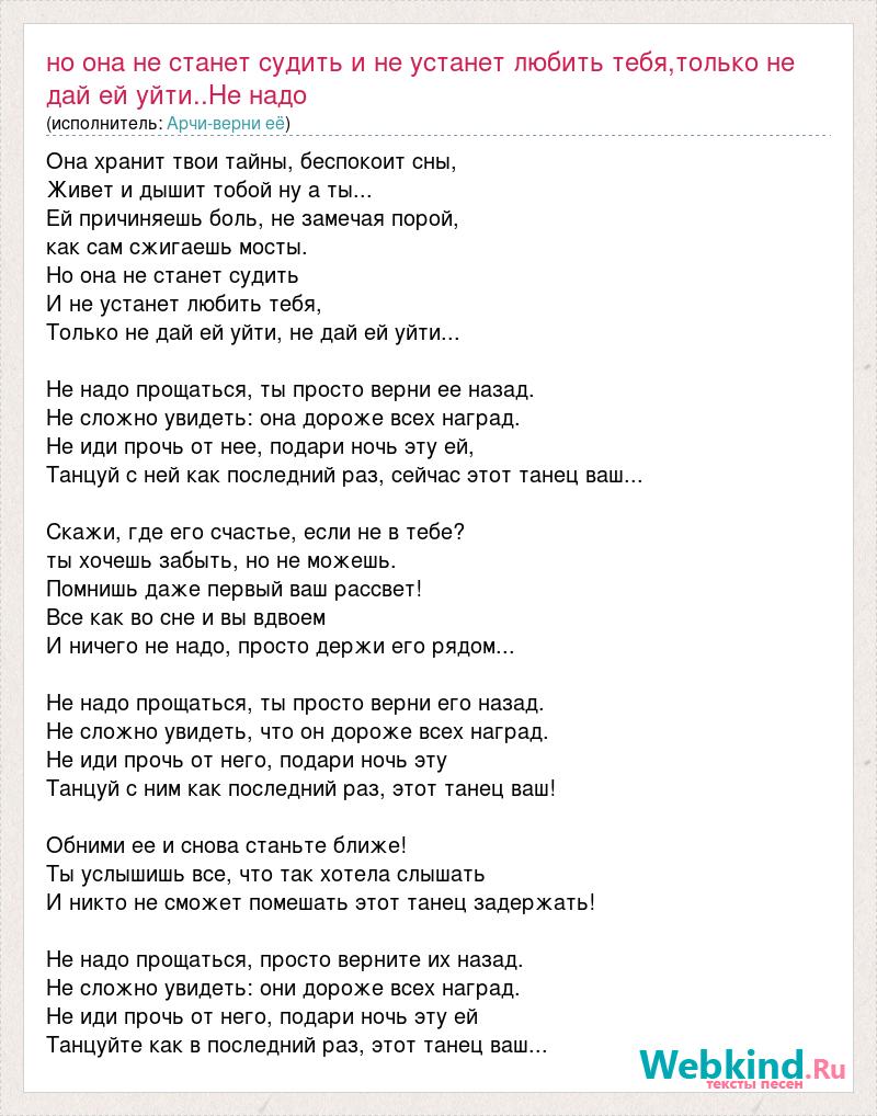 Не покидай сны дай мне тебя обнять может поговорим а хочешь будем молчать