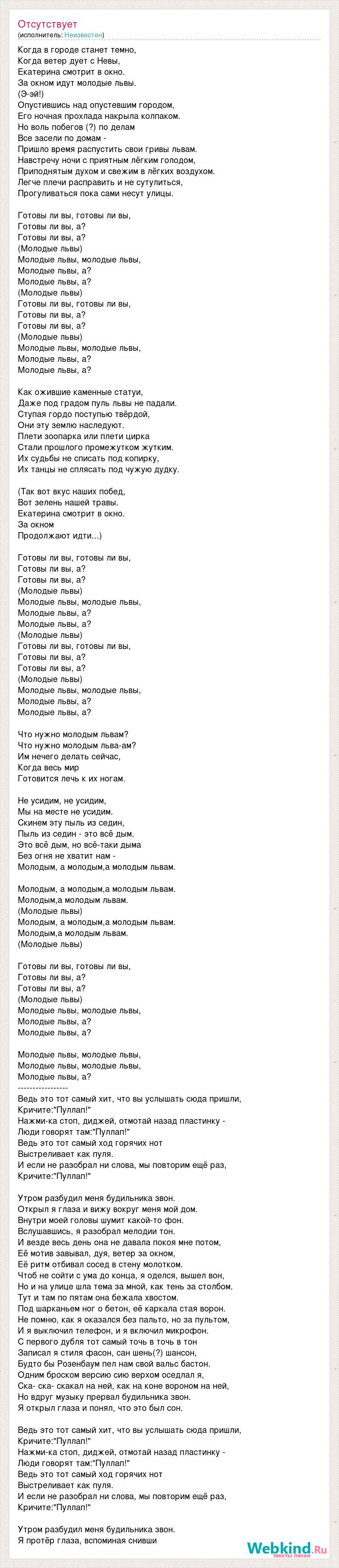 Когда в городе станет темно когда ветер дует с невы екатерина смотрит в окно