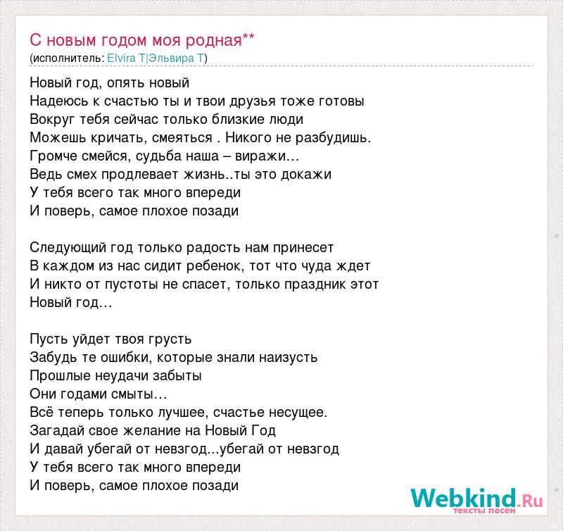 Пусть она поет текст песни