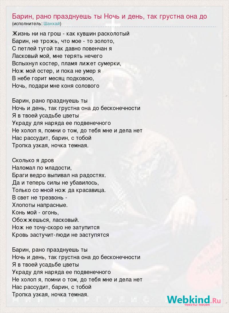 Paroles de Белая птица удачи - Александр Розенбаум