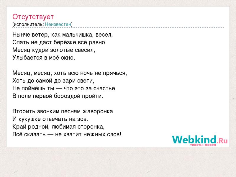 Татарская песня текст. Татарские песни текст. Татарские песни тексты на татарском. Аерылмагыз текст.