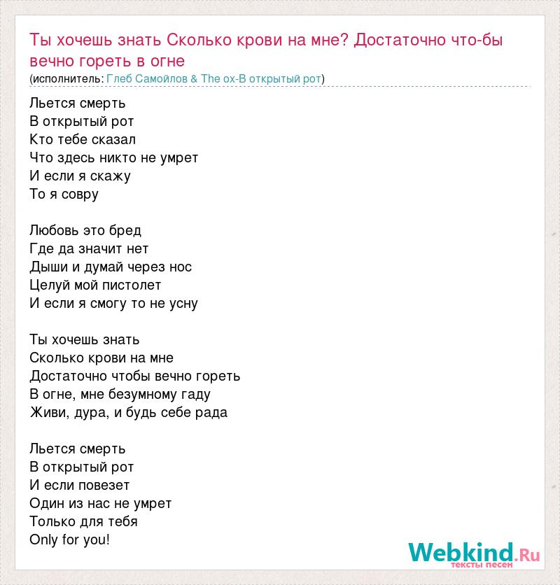 Песня она говорила текст песни. Скажи мне кто ты текст. Слова песни скажи мне кто ты. Кто тебе сказал текст. Текст песни кто тебе сказал.