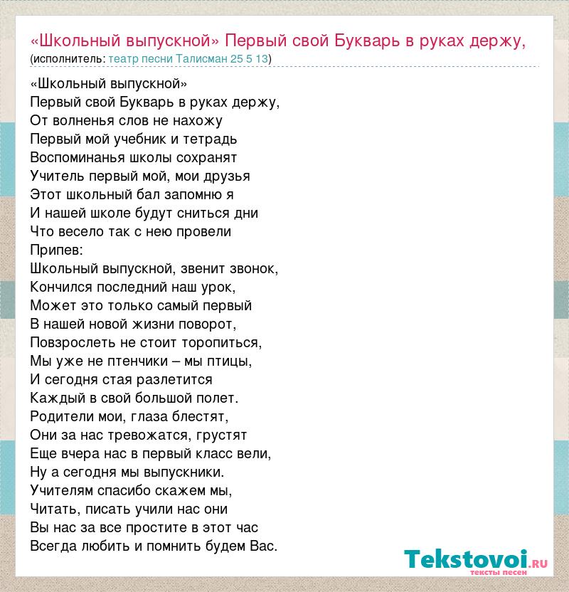 Letra de Театр песни 