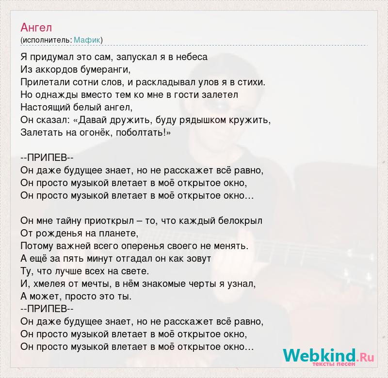 Ангел мой - Индиго слова и текст песни, слушать онлайн