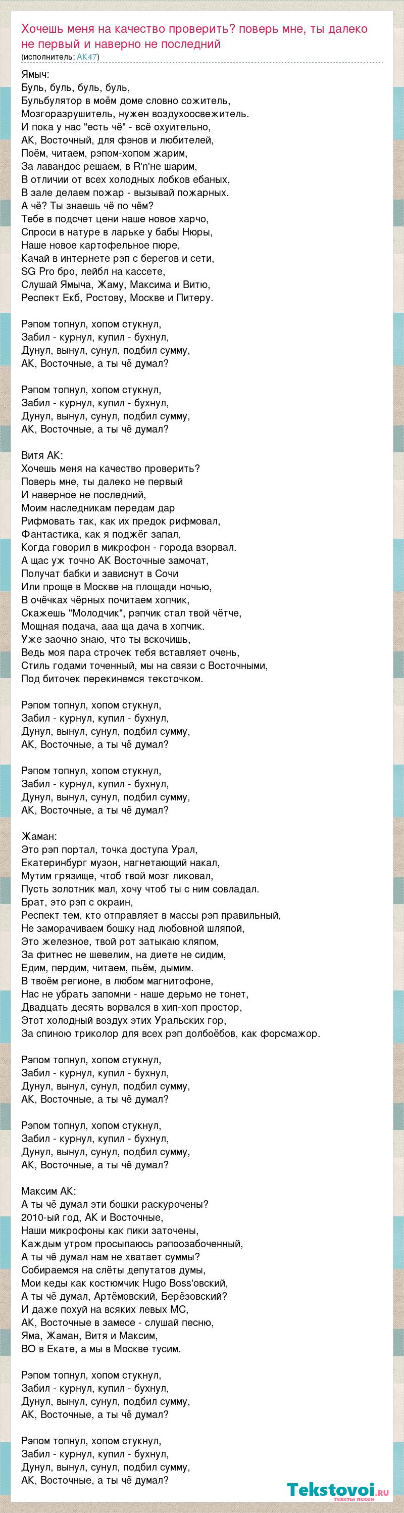 Ты не любишь меня нисколечко у тебя таких сколько хочешь текст песни