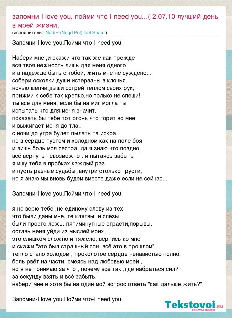 Песня я не могу понять текст. Ноты с текстом. Техт. Песня я не могу понять текст. Песня я не могу понять текст.