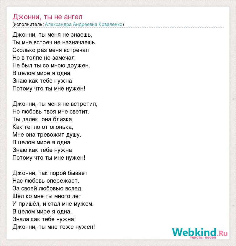 Скажи кто ты ангел или демон песня