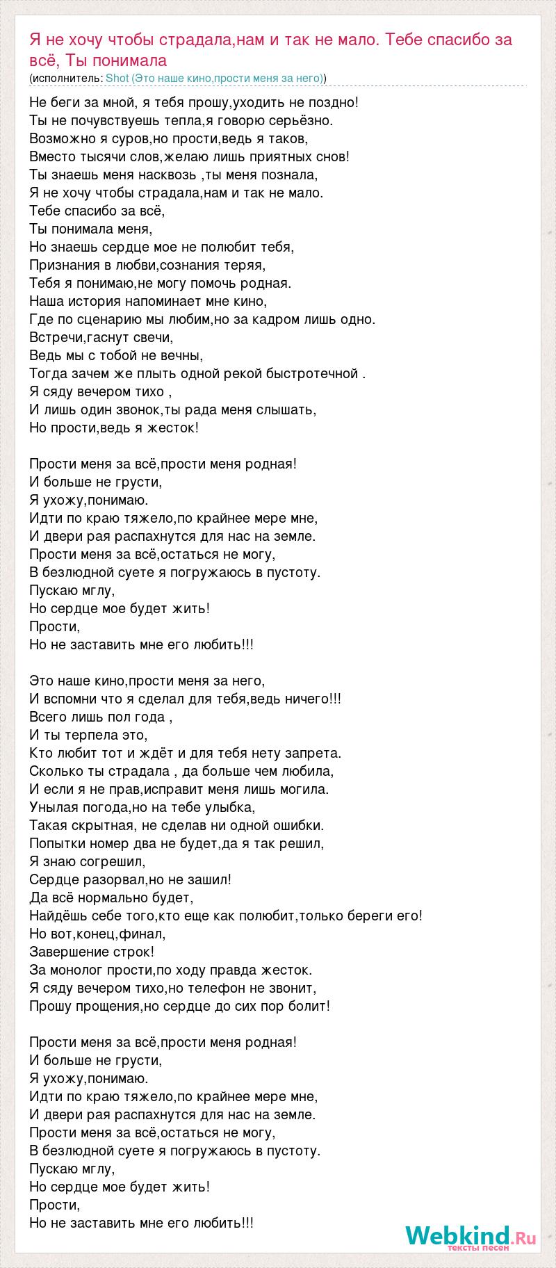 Скачать песню я хочу нет я хочу туфли джимичу и айфон хочу ремикс slowed