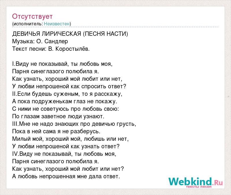 Лизавета григорьевна ушла в свою комнату и призвала настю текст