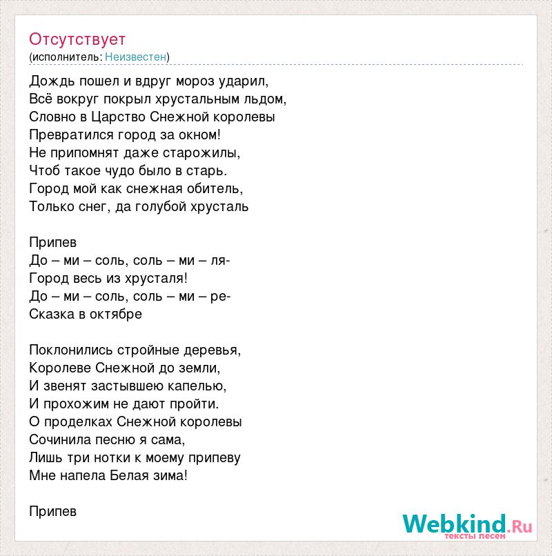 Слова песни рисует узоры мороз на оконном стекле