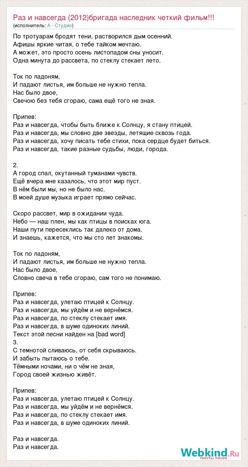 Текст песни мне звезда упала на ладошку. Улетели навсегда текст. Слова песни я улетаю навсегда.