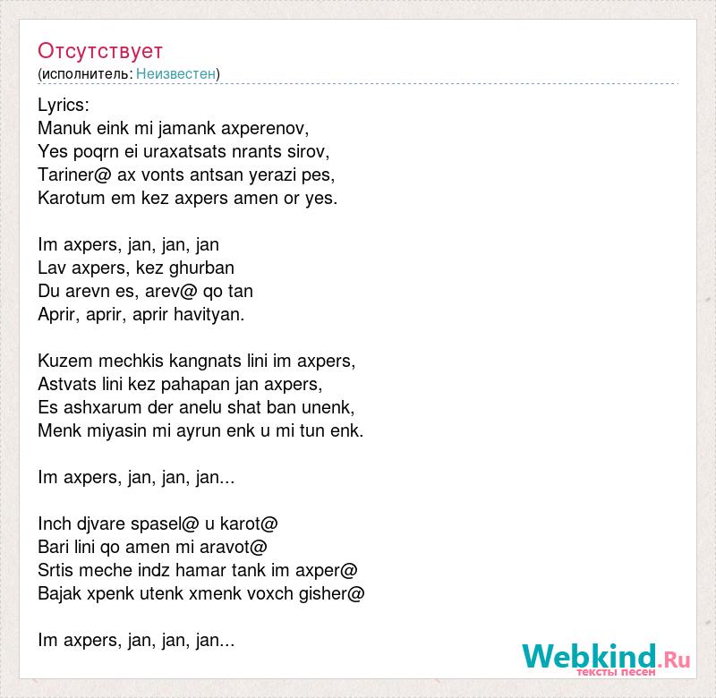 Айгель пыяла перевод песни на русский. Текст песни Lyrics. Что такое лужа песня текст. Puddles текст песни. Слова песни про Костю.