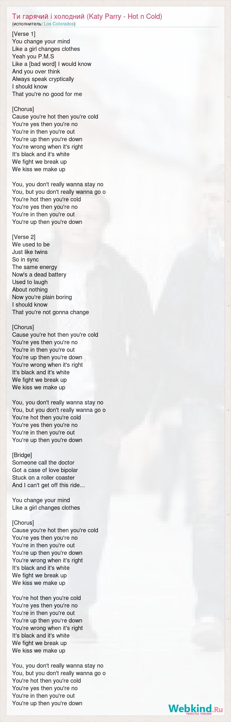 Cold case love lyrics