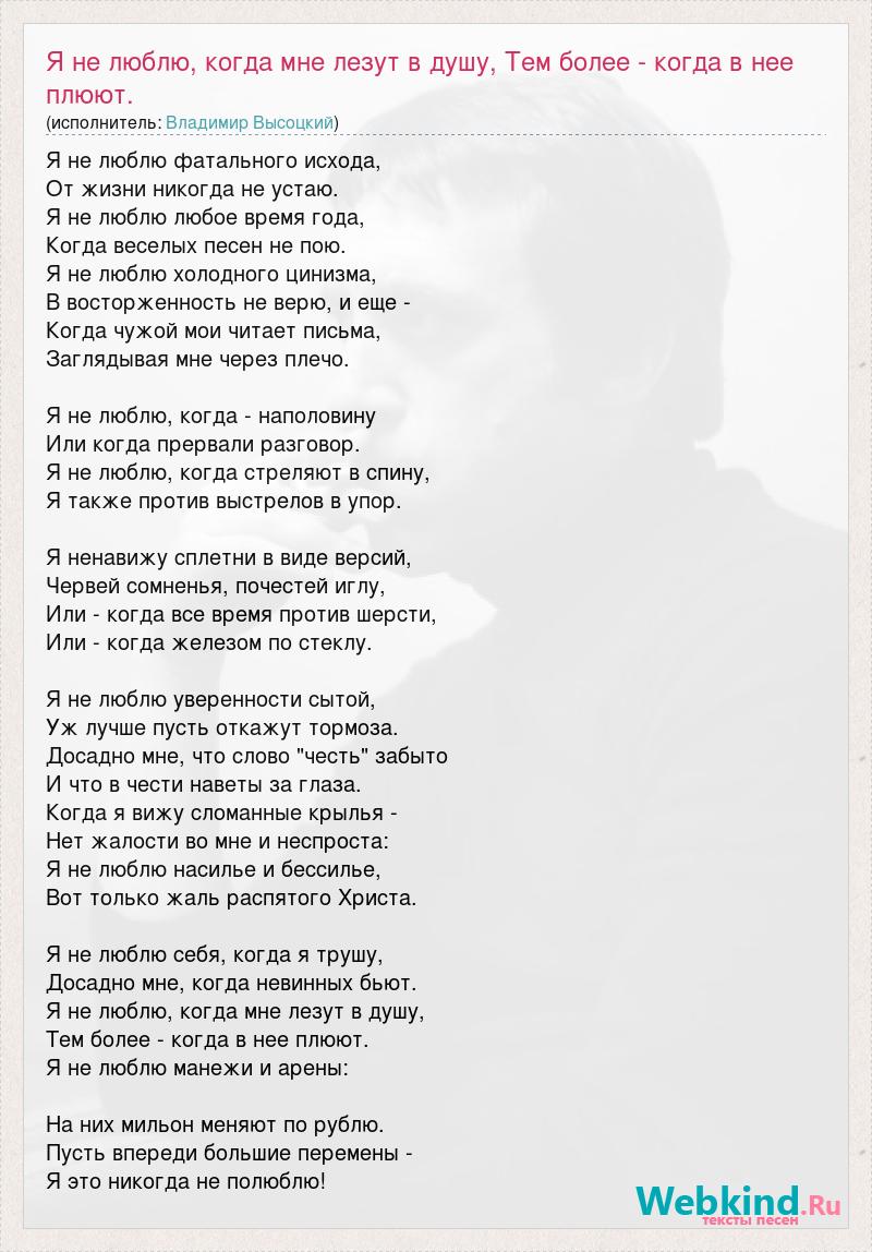 Любовь моя текст. Люби меня текст. Я ее больше не люблю песня. Я люблю тебя давно rauf & faik. Я ее больше не люблю песня.