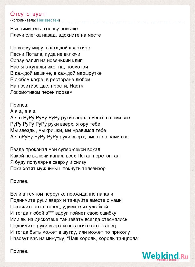 Песня подъем текст. Выше текст. Высоко текст. Текст песни выше. Выше головы текст.